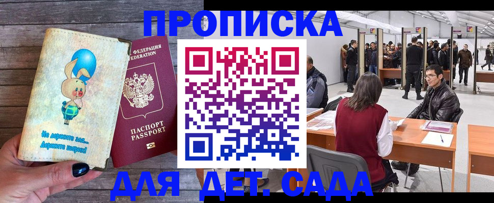 прописка регистрация в Усмани