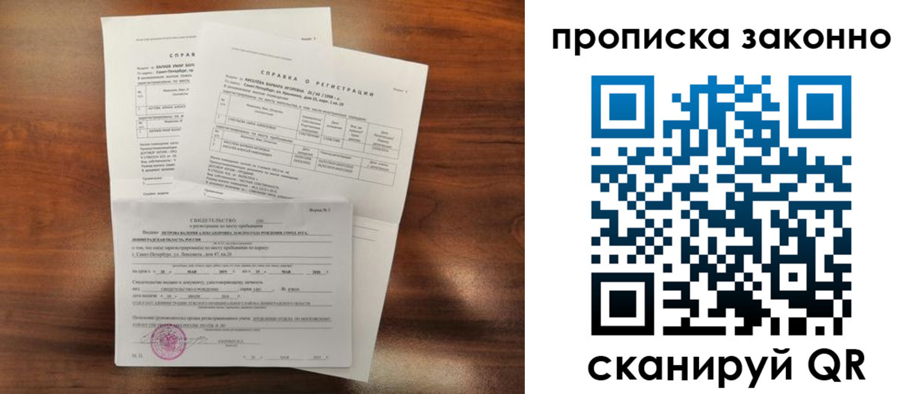временная регистрация гарантия в Усмани
