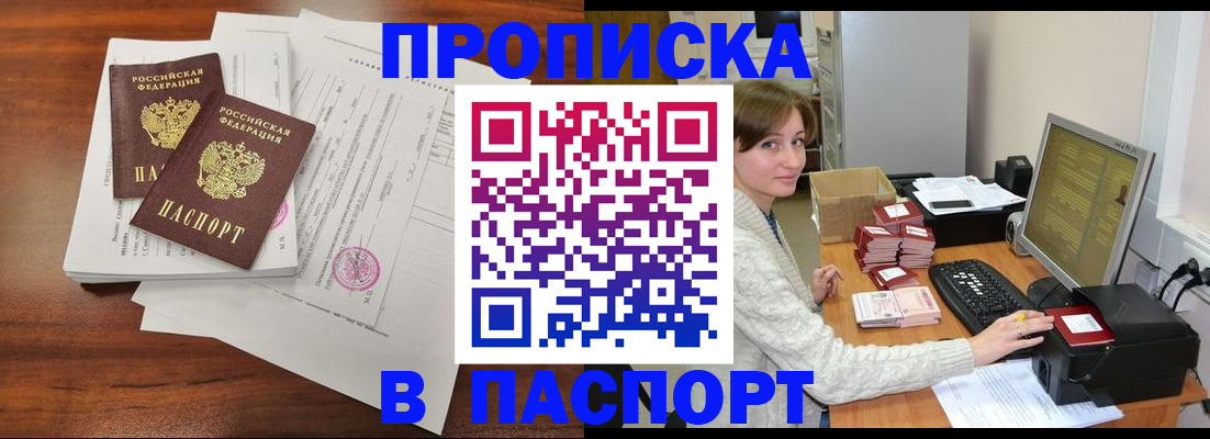 прописка иностранных граждан в Усмани