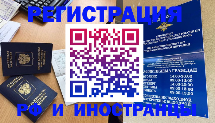 временная регистрация собственник в Усмани