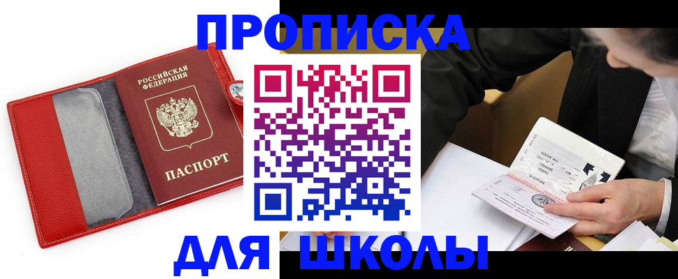 временная регистрация 2025 в Усмани