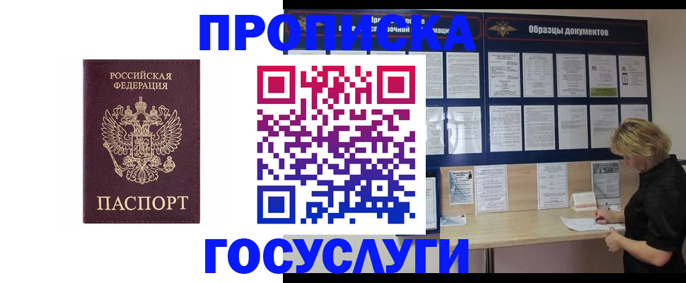 миграционный учет в Усмани
