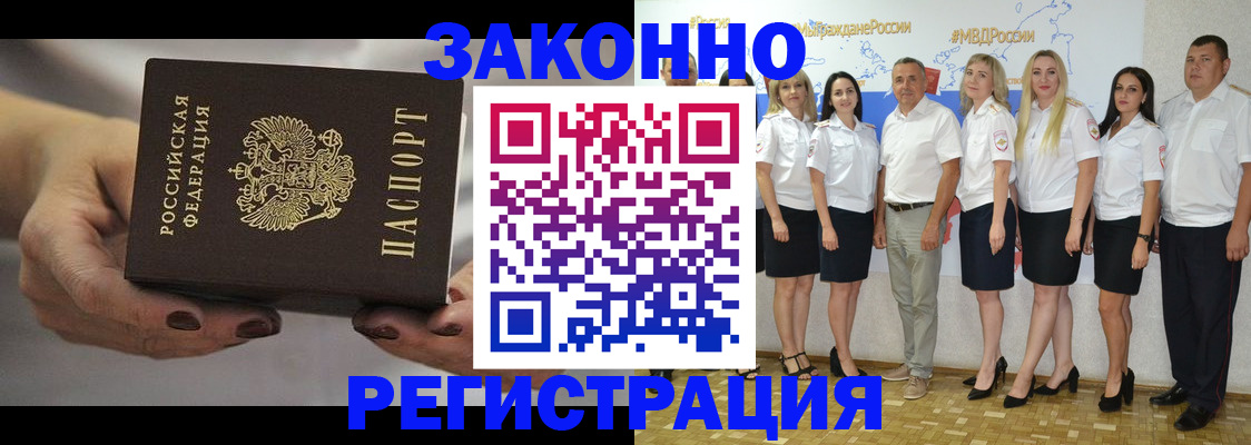 миграционный учет в Усмани
